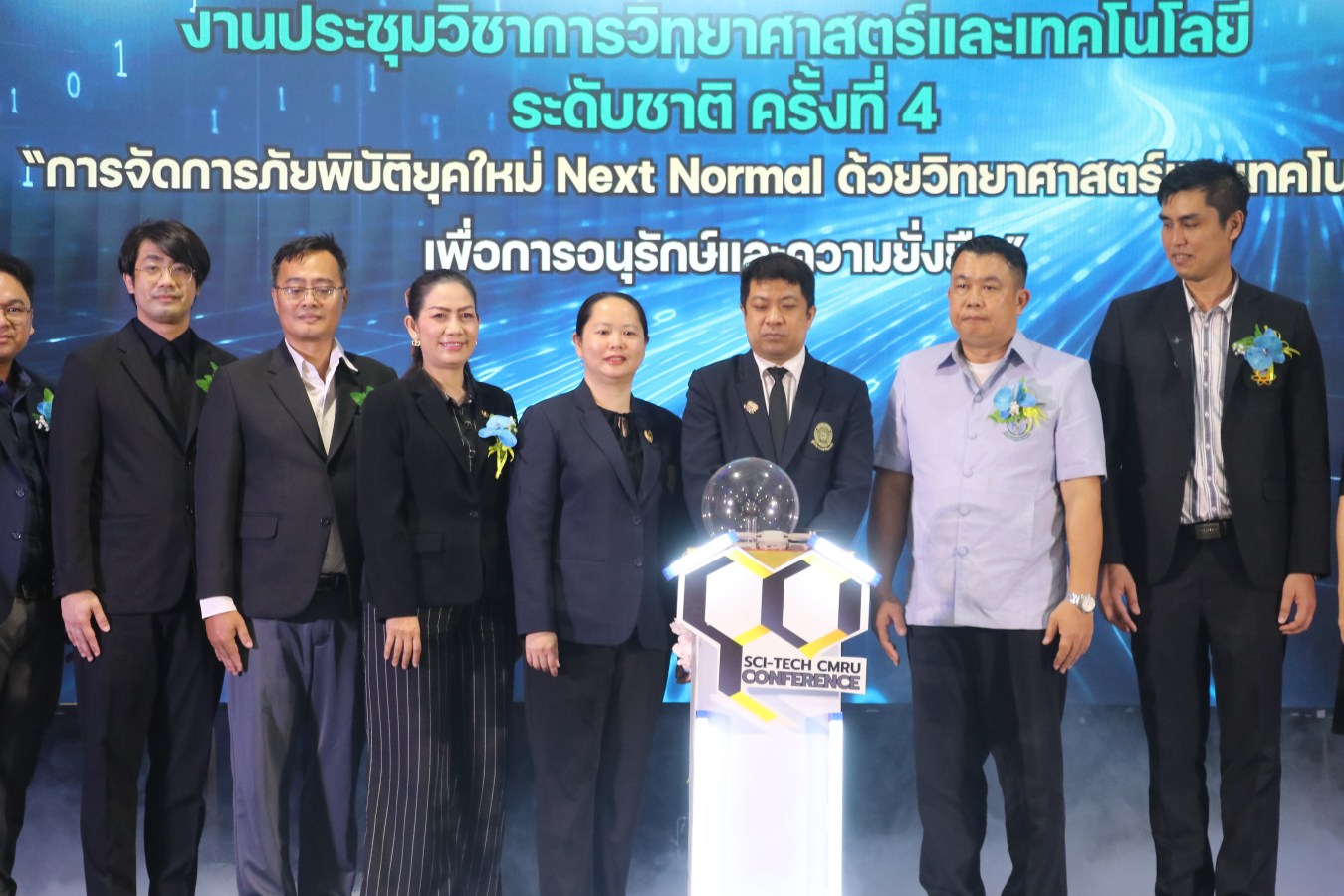 คณะวิทย์ฯ ม.แม่โจ้ ร่วมเป็นเจ้าภาพเปิดงานประชุมวิชาการระดับชาติ 