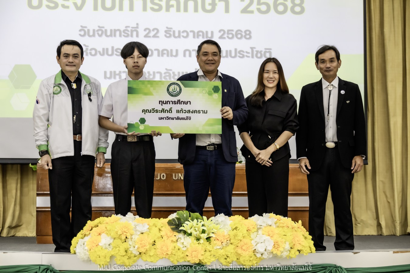 ม.แม่โจ้ สานฝันโอกาสทางการศึกษา จัดมอบทุน ปี 2568 กว่า 14  ล้านบาท