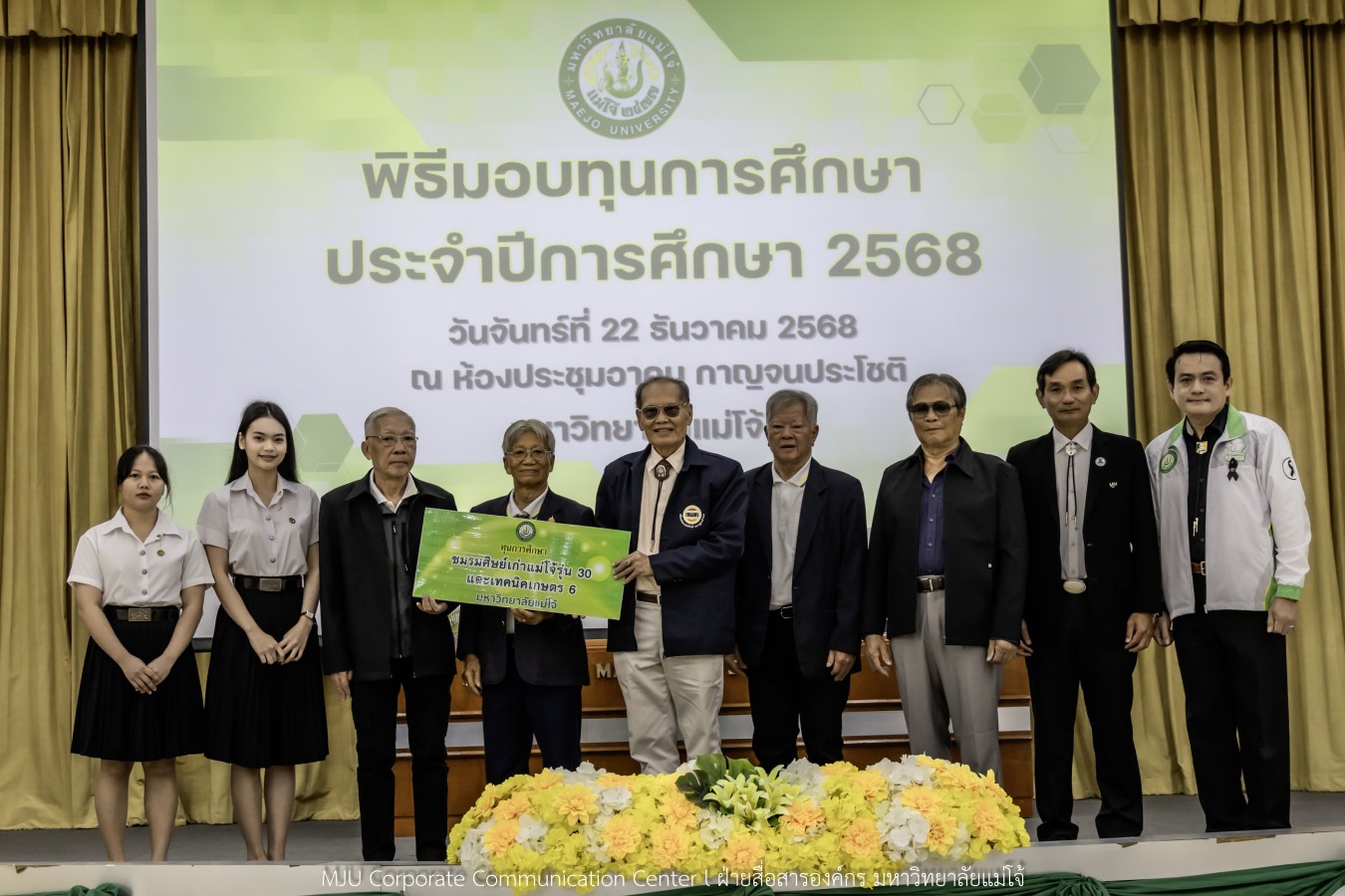 ม.แม่โจ้ สานฝันโอกาสทางการศึกษา จัดมอบทุน ปี 2568 กว่า 14  ล้านบาท