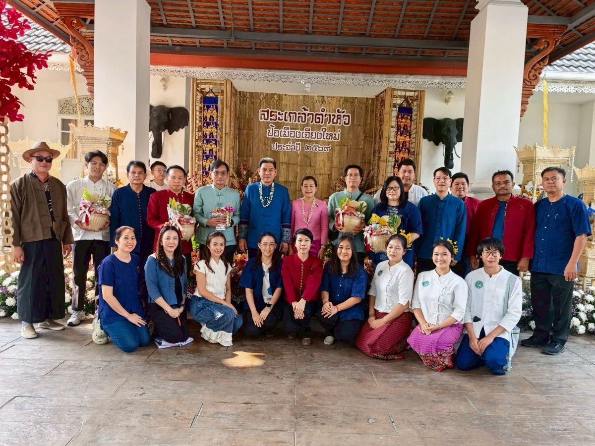 มหาวิทยาลัยแม่โจ้ ร่วมสืบสานป๋าเวณี 