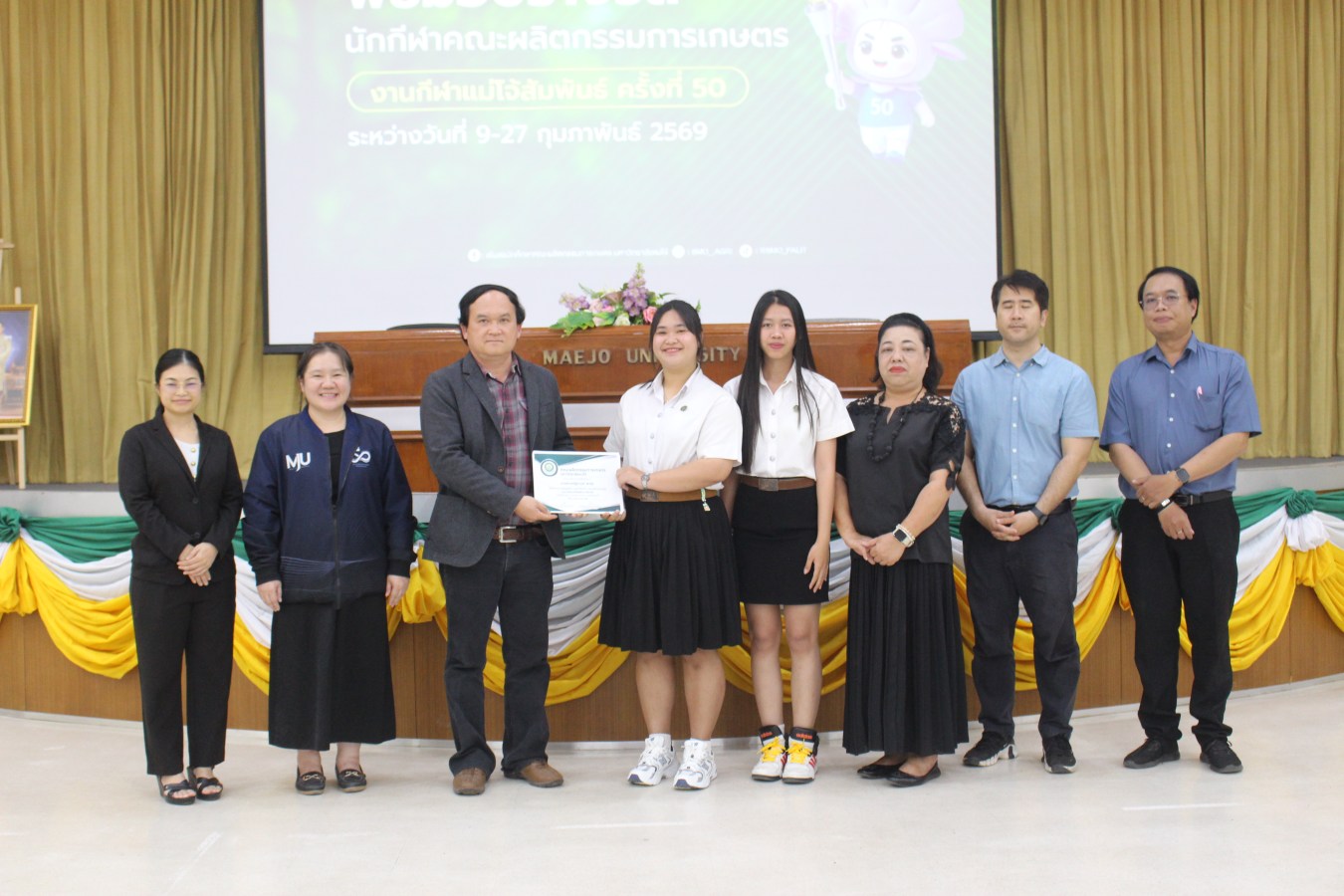 คณะผลิตกรรมการเกษตร ม.แม่โจ้ จัด “Beyond Graduation: เส้นทางใหม่ของเรา” เตรียมพร้อมนักศึกษาสู่เส้นทางอาชีพ