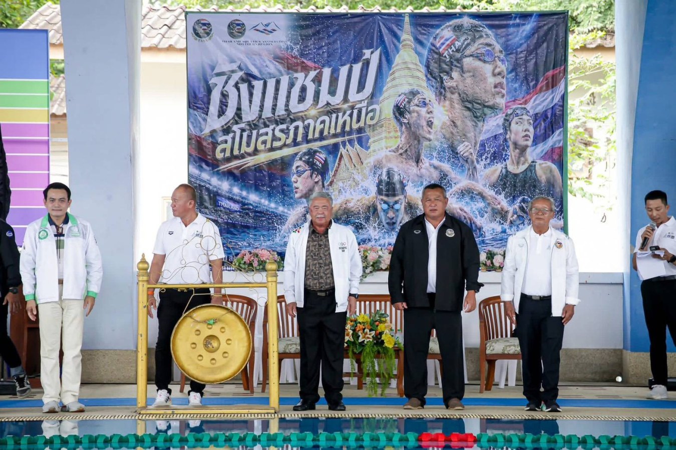 ผู้บริหาร ม.แม่โจ้ ร่วมมอบรางวัลแข่งขันว่ายน้ำชิงแชมป์สโมสรภาคเหนือ ครั้งที่ 3