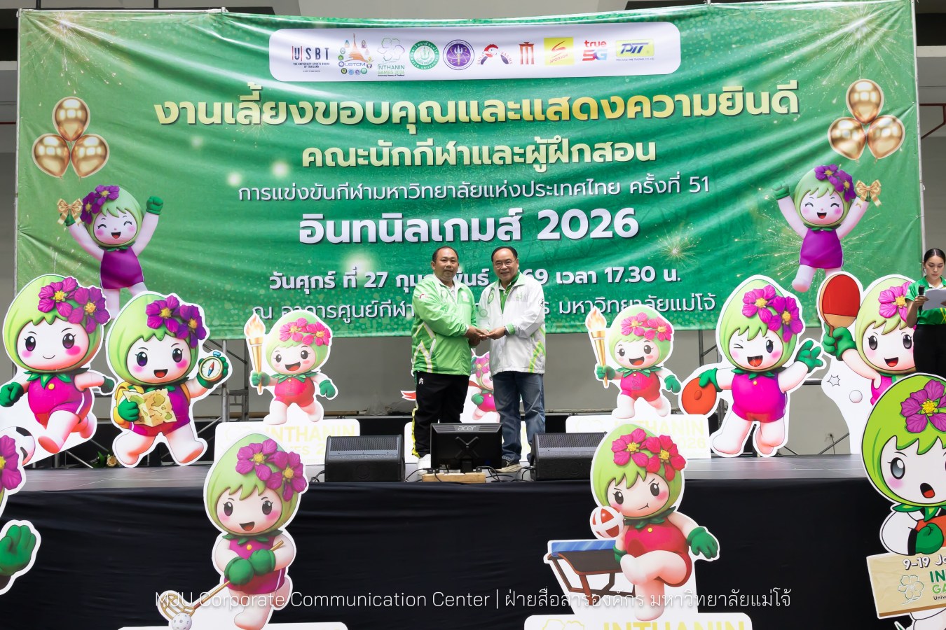 ม.แม่โจ้ จัดงานเลี้ยงขอบคุณและแสดงความยินดีแก่นักกีฬาและผู้ฝึกสอน  ร่วมสร้างประวัติศาสตร์ “อินทนิลเกมส์ 2026 “