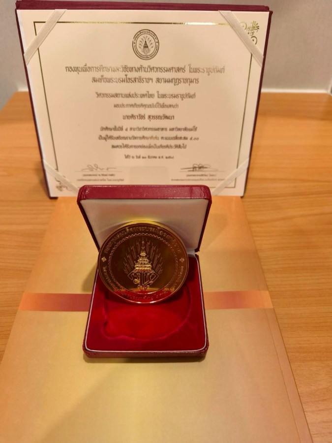 นักศึกษาคณะวิศวกรรมฯ ม.แม่โจ้ รับเหรียญรางวัลเรียนดี 4.00 จากวิศวกรรมสถานแห่งประเทศไทยฯ