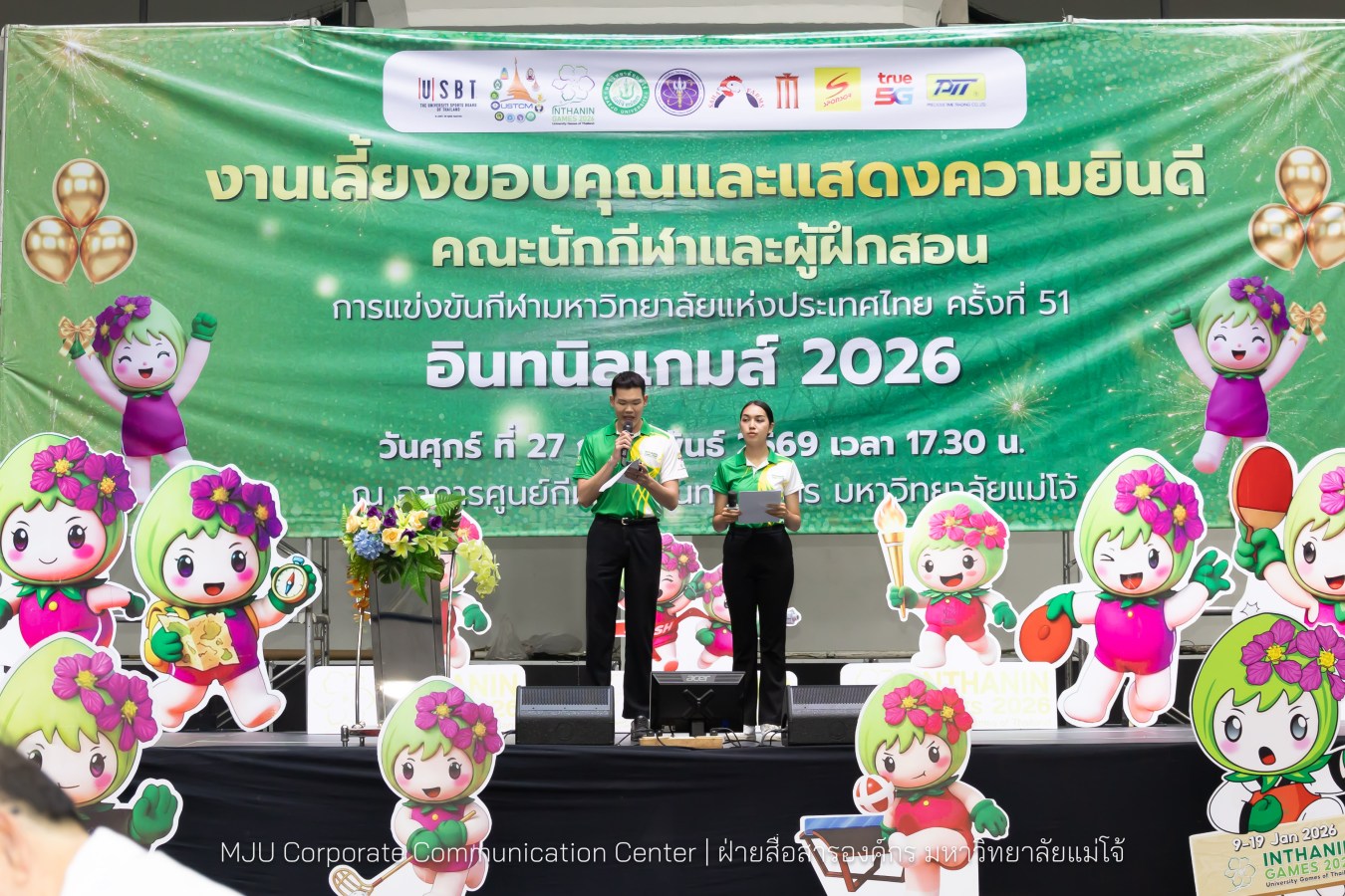 ม.แม่โจ้ จัดงานเลี้ยงขอบคุณและแสดงความยินดีแก่นักกีฬาและผู้ฝึกสอน  ร่วมสร้างประวัติศาสตร์ “อินทนิลเกมส์ 2026 “