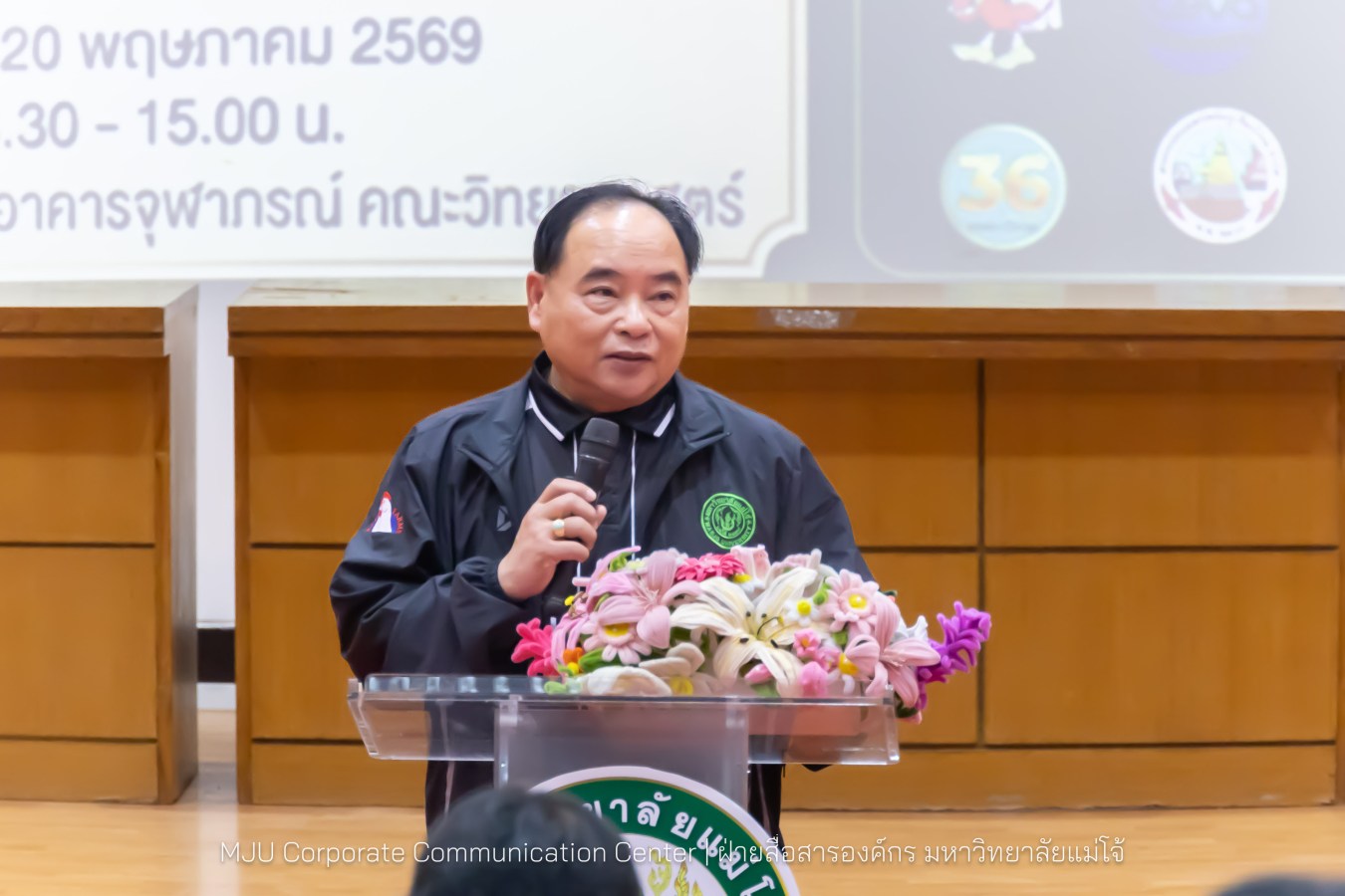 ทัพนักกีฬาบุคลากร ม.แม่โจ้ พร้อมลุยศึก “มศว.เกมส์”  การแข่งขันกีฬาบุคลากรมหาวิทยาลัยแห่งประเทศไทย ครั้งที่ ๔๒