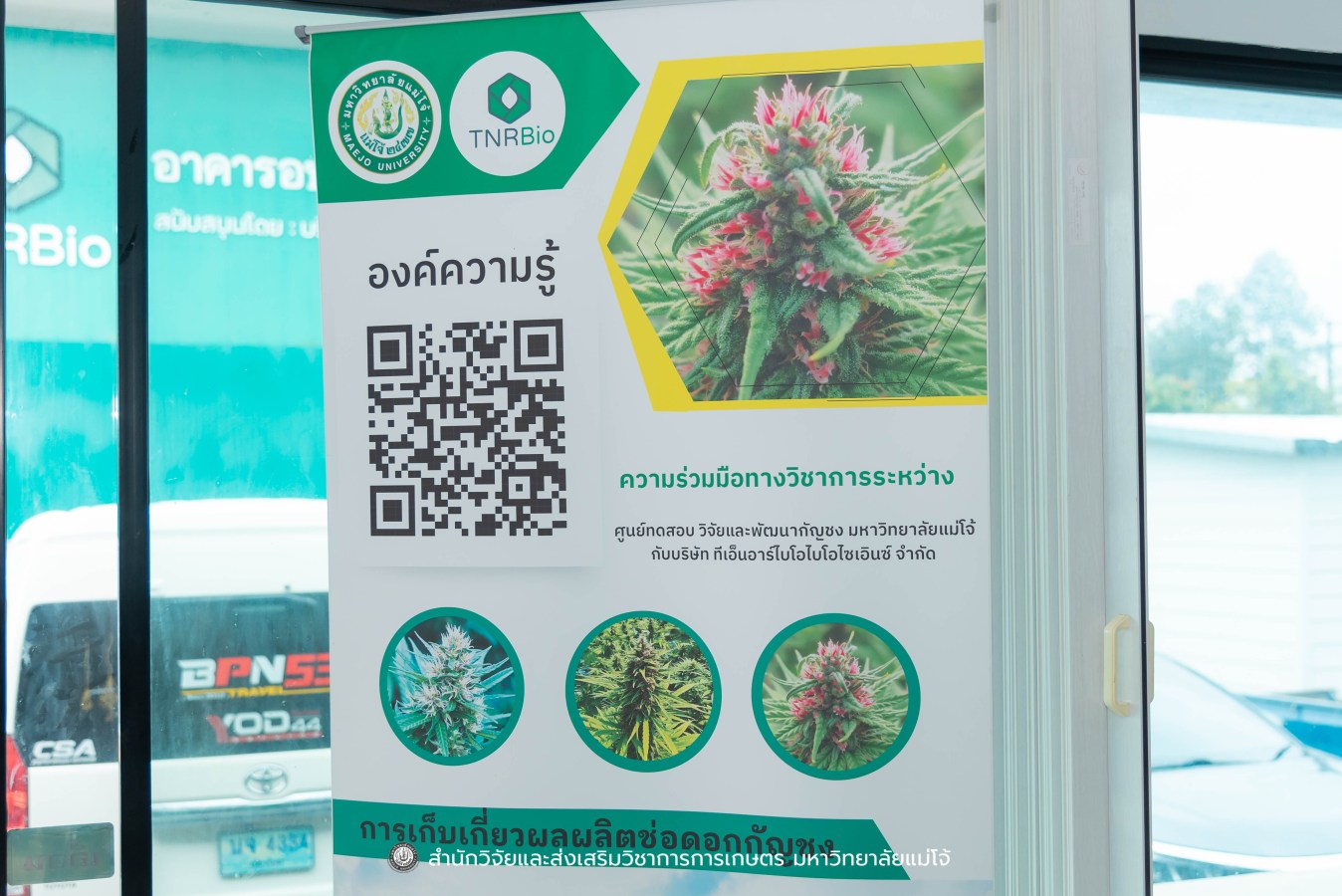 มหาวิทยาลัยแม่โจ้ ต้อนรับคณะผู้บริหารของสำนักงานเลขาธิการวุฒิสภา ในโครงการติดตามผลการนำผลงานวิจัยไปใช้ประโยชน์ในกระบวนการนิติบัญญัติ