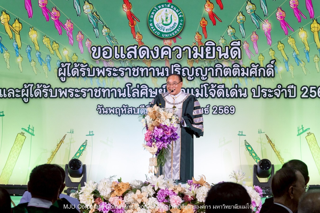 ม.แม่โจ้ จัดพิธีแสดงความยินดีแก่ผู้ได้รับปริญญากิตติมศักดิ์ และศิษย์เก่าแม่โจ้ดีเด่น ประจำปี 2568