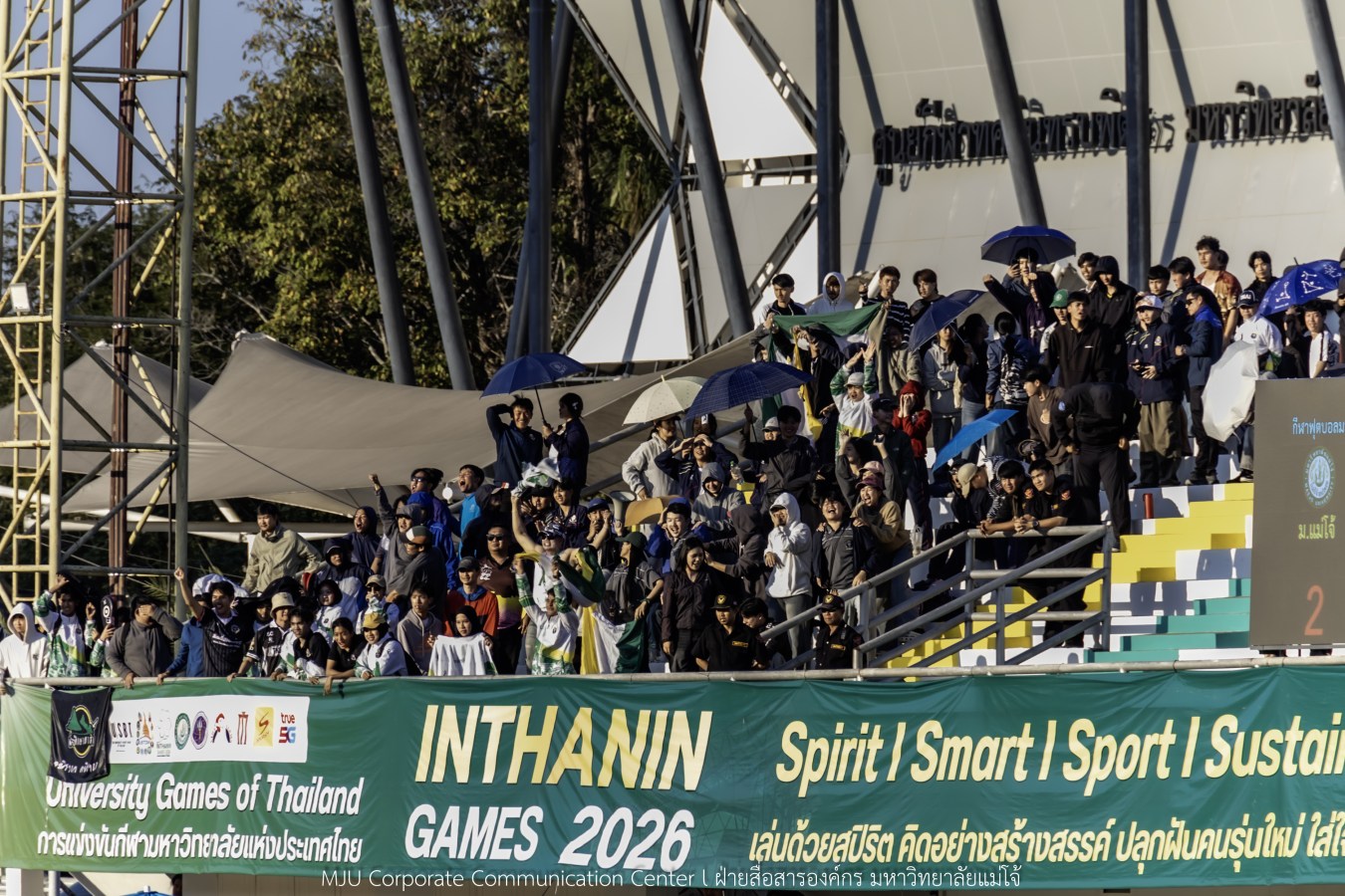 สีสันบรรยากาศ  “อินทนิลเกมส์ 2026”