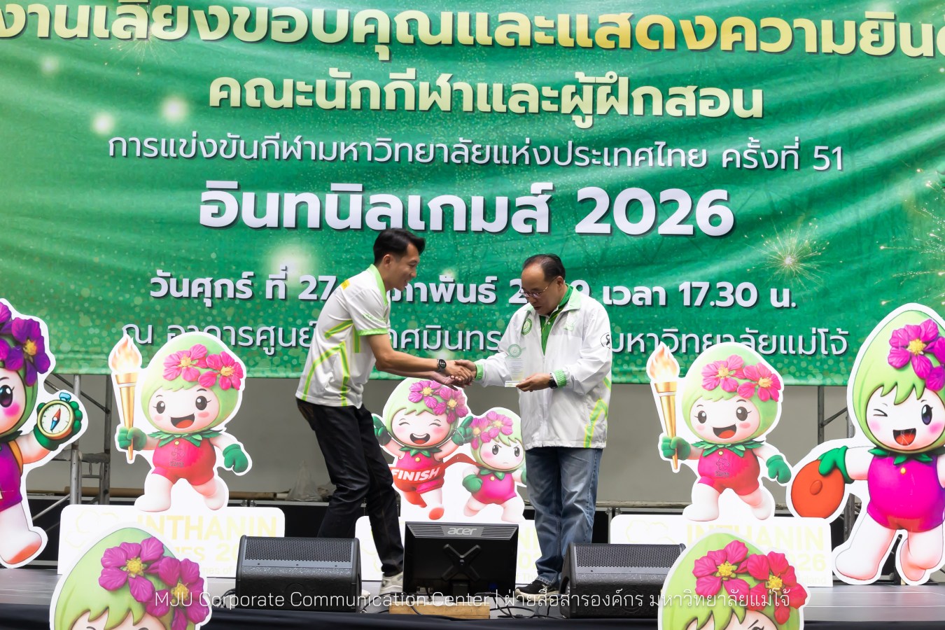 ม.แม่โจ้ จัดงานเลี้ยงขอบคุณและแสดงความยินดีแก่นักกีฬาและผู้ฝึกสอน  ร่วมสร้างประวัติศาสตร์ “อินทนิลเกมส์ 2026 “