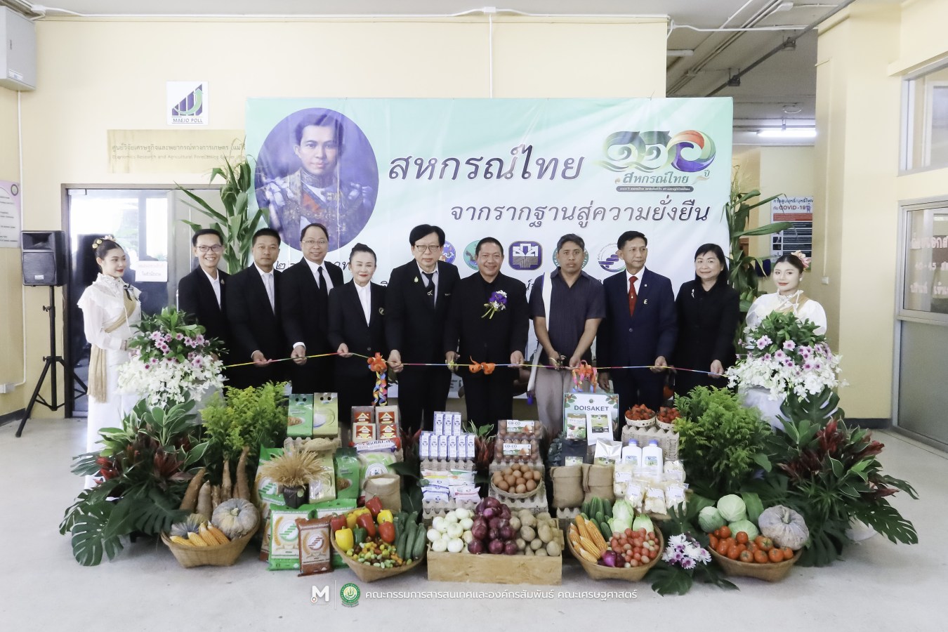 คณะเศรษฐศาสตร์ มหาวิทยาลัยแม่โจ้ ร่วมกับ สันนิบาตสหกรณ์จังหวัดเชียงใหม่ จัดพิธีวางพวงมาลาสักการะ 