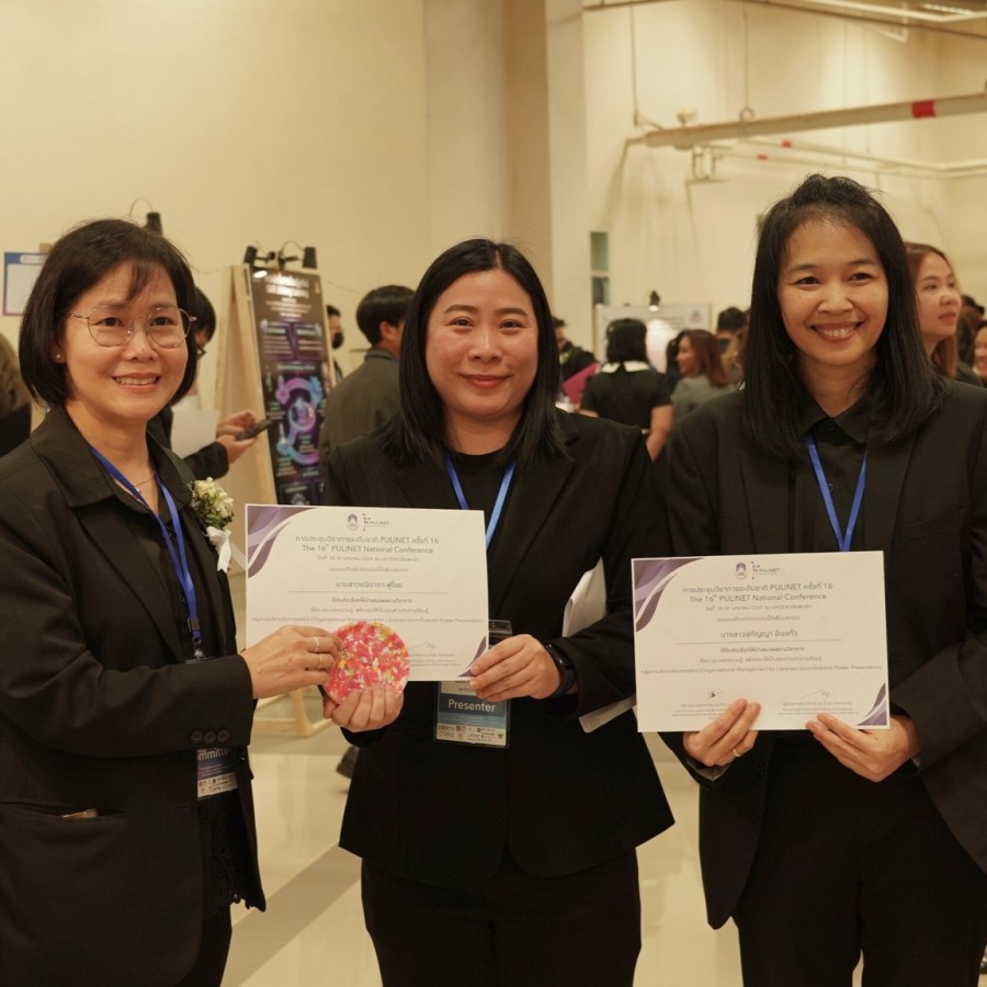 สำนักหอสมุด ม.แม่โจ้ คว้า 2 รางวัลระดับชาติ จากเวที PULINET 2026