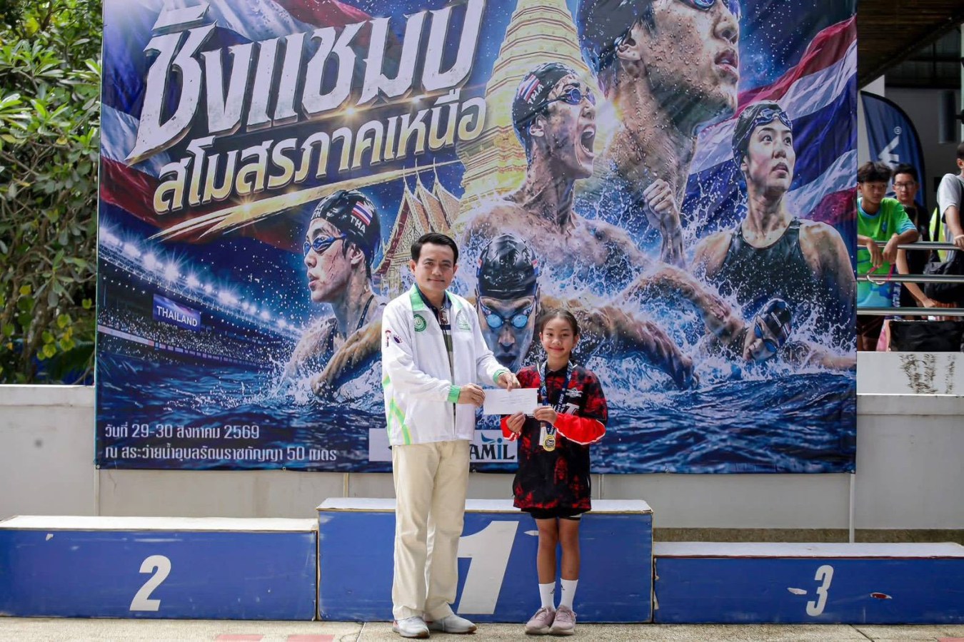 ผู้บริหาร ม.แม่โจ้ ร่วมมอบรางวัลแข่งขันว่ายน้ำชิงแชมป์สโมสรภาคเหนือ ครั้งที่ 3
