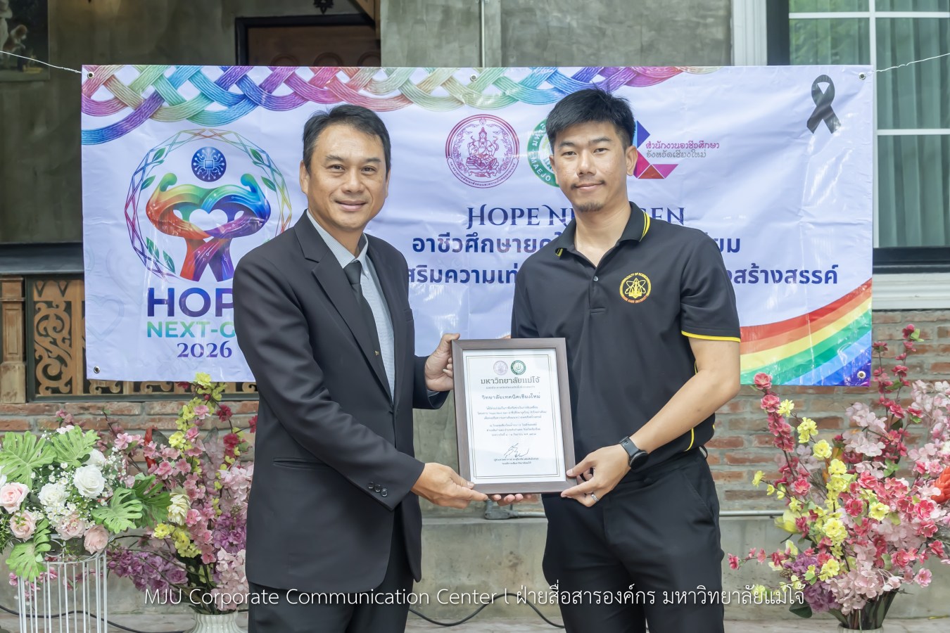 ม.แม่โจ้ ส่งเสริมความเท่าเทียมระหว่างเพศเชิงสร้างสรรค์  จัด 