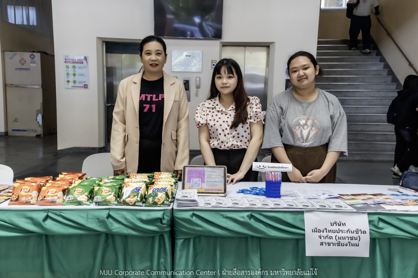 ม.แม่โจ้ จัด MJU JOB FAIR 2026  สร้างเครือข่ายสถานประกอบการ พร้อมให้คำปรึกษาและแนะแนวอาชีพ