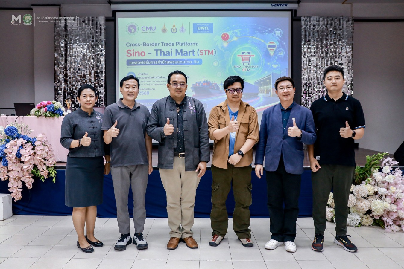 คณะศิลปศาสตร์ ม.แม่โจ้ จัดโครงการผลิตบัณฑิตพันธุ์ใหม่ฯ พัฒนาสมรรถนะด้านพาณิชย์อิเล็กทรอนิกส์ดิจิทัลข้ามพรมแดน สู่ตลาดนานาชาติ