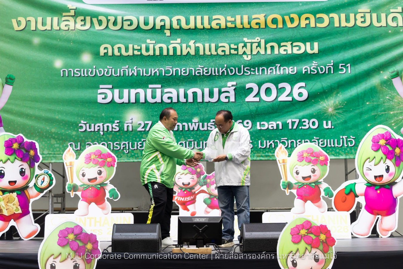 ม.แม่โจ้ จัดงานเลี้ยงขอบคุณและแสดงความยินดีแก่นักกีฬาและผู้ฝึกสอน  ร่วมสร้างประวัติศาสตร์ “อินทนิลเกมส์ 2026 “