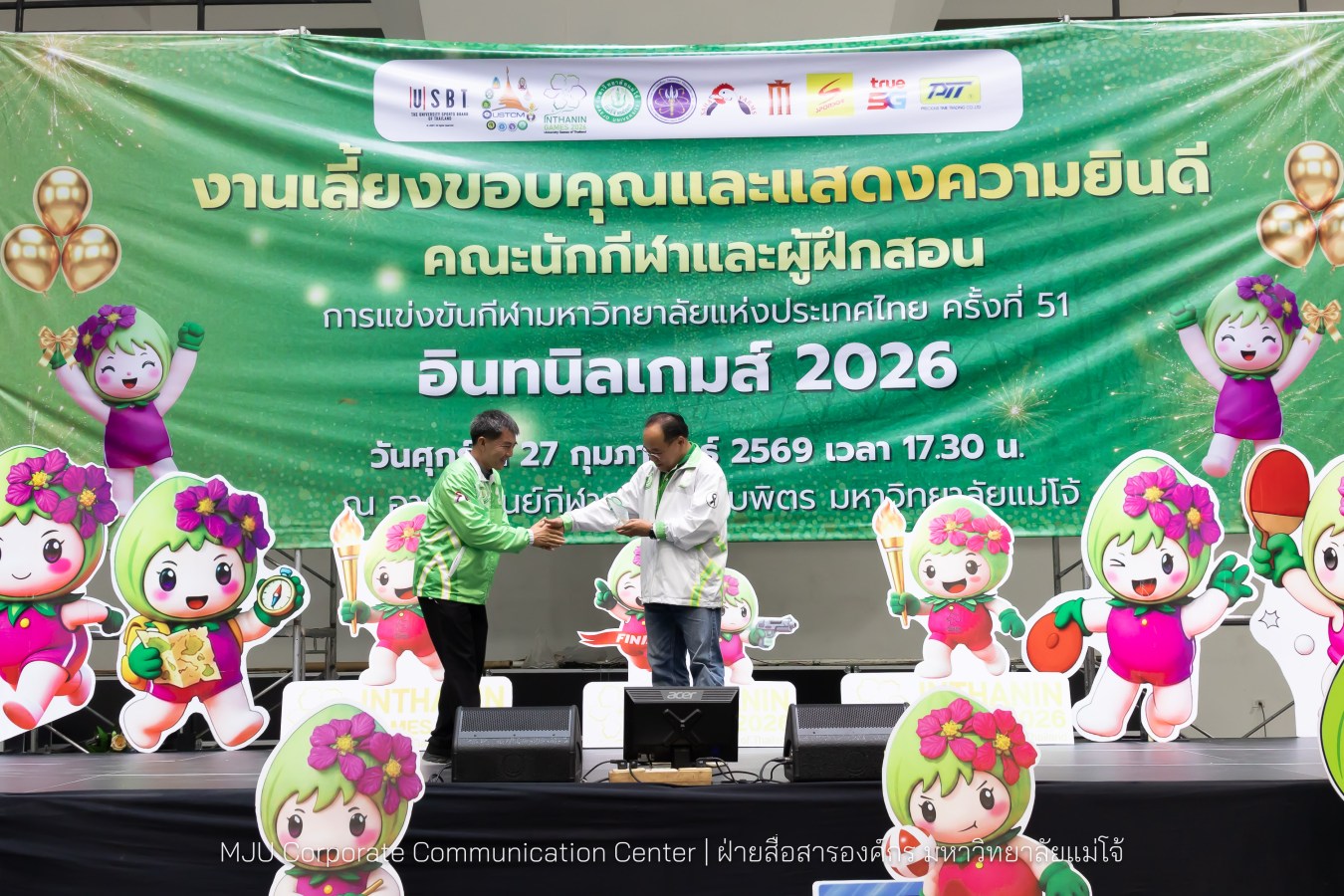 ม.แม่โจ้ จัดงานเลี้ยงขอบคุณและแสดงความยินดีแก่นักกีฬาและผู้ฝึกสอน  ร่วมสร้างประวัติศาสตร์ “อินทนิลเกมส์ 2026 “