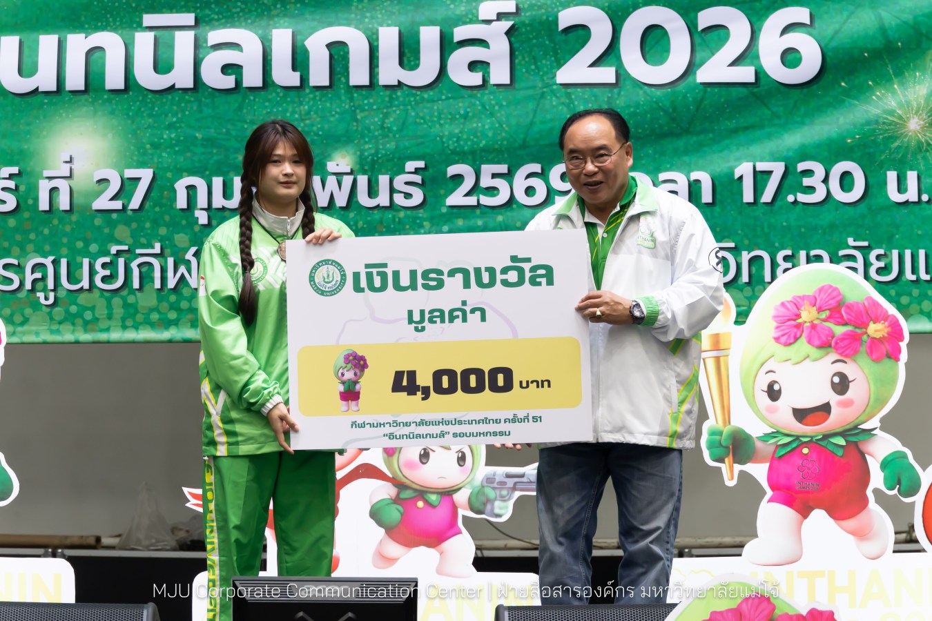 ม.แม่โจ้ จัดงานเลี้ยงขอบคุณและแสดงความยินดีแก่นักกีฬาและผู้ฝึกสอน  ร่วมสร้างประวัติศาสตร์ “อินทนิลเกมส์ 2026 “