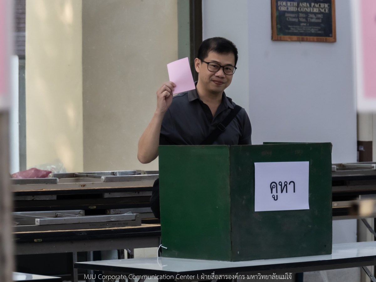 ม.แม่โจ้ จัดเลือกตั้งกรรมการสภามหาวิทยาลัยจากคณาจารย์แทนตำแหน่งที่ว่าง