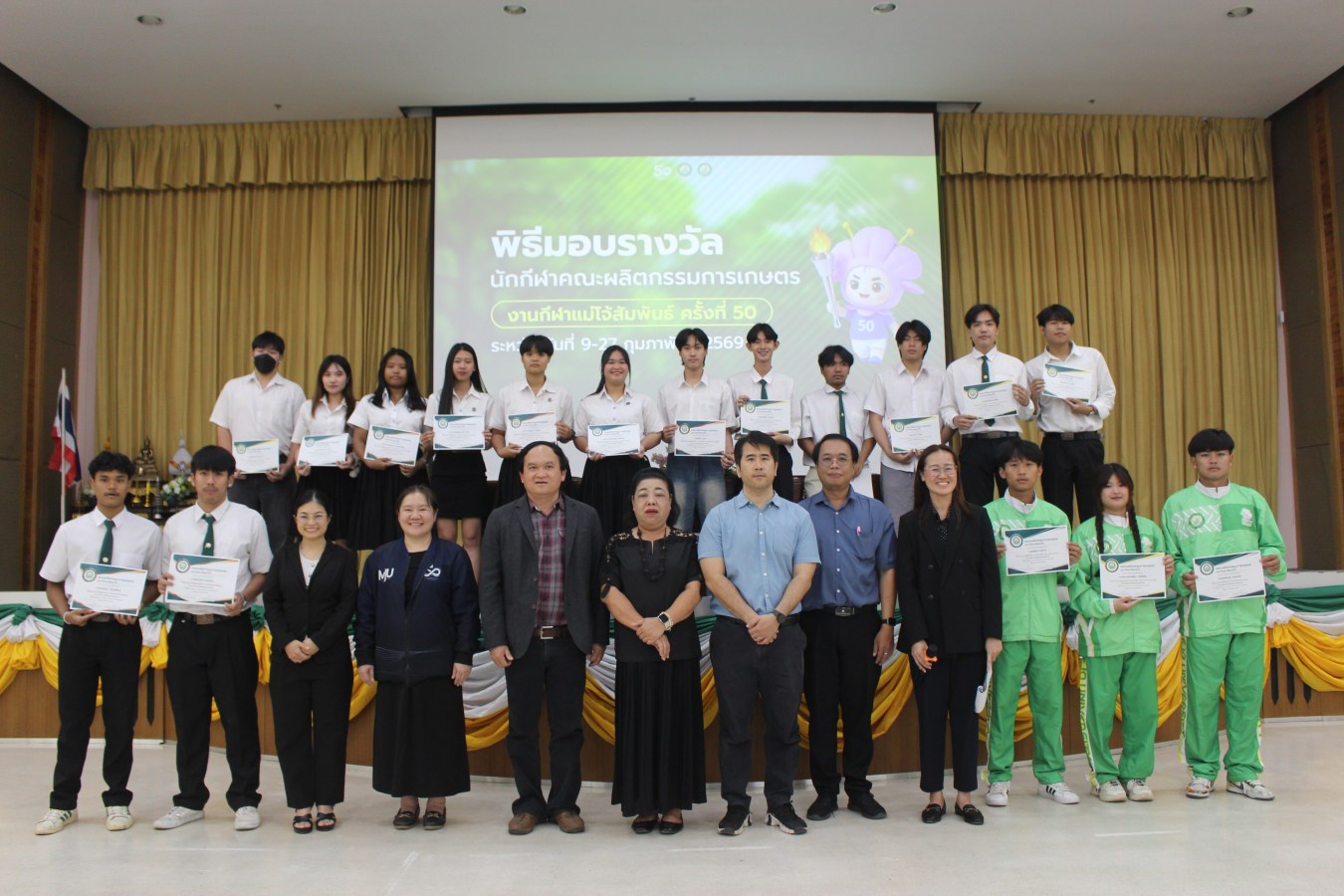 คณะผลิตกรรมการเกษตร ม.แม่โจ้ จัด “Beyond Graduation: เส้นทางใหม่ของเรา” เตรียมพร้อมนักศึกษาสู่เส้นทางอาชีพ