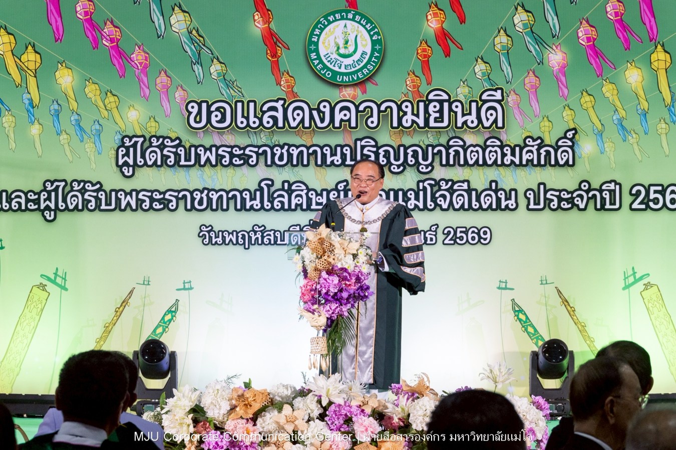 ม.แม่โจ้ จัดพิธีแสดงความยินดีแก่ผู้ได้รับปริญญากิตติมศักดิ์ และศิษย์เก่าแม่โจ้ดีเด่น ประจำปี 2568