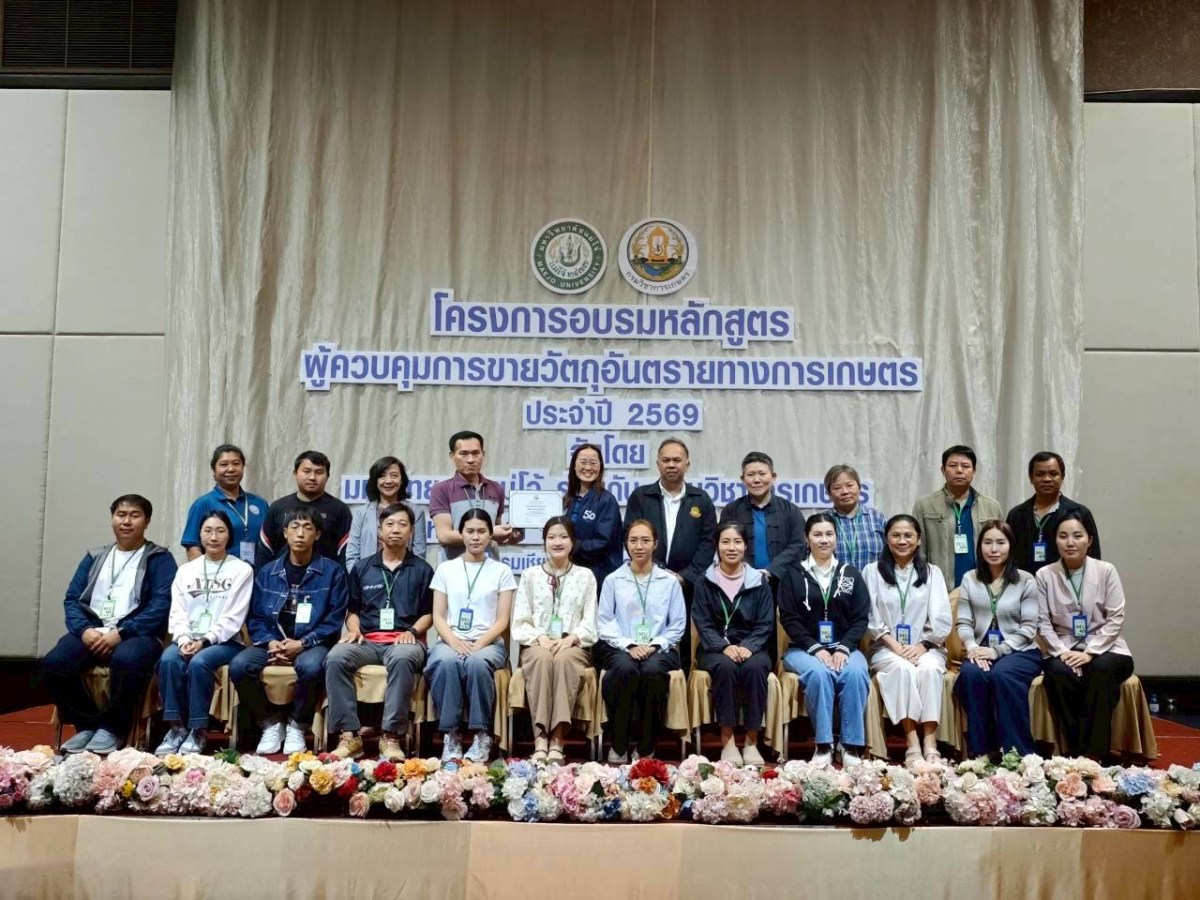 คณะผลิตฯ ม.แม่โจ้ ร่วมกับ กรมวิชาการเกษตรจัดอบรมเสริมความรู้  