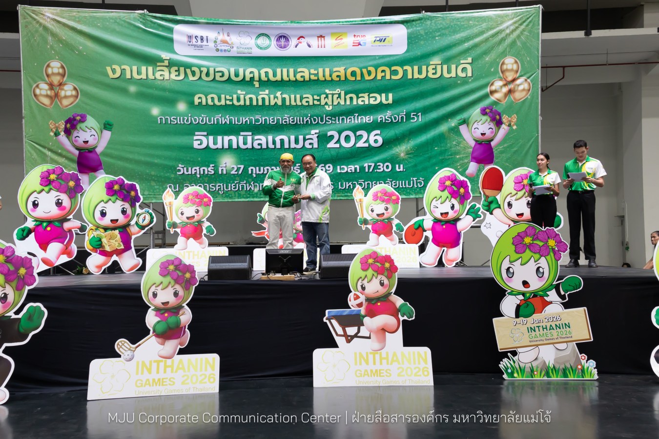 ม.แม่โจ้ จัดงานเลี้ยงขอบคุณและแสดงความยินดีแก่นักกีฬาและผู้ฝึกสอน  ร่วมสร้างประวัติศาสตร์ “อินทนิลเกมส์ 2026 “