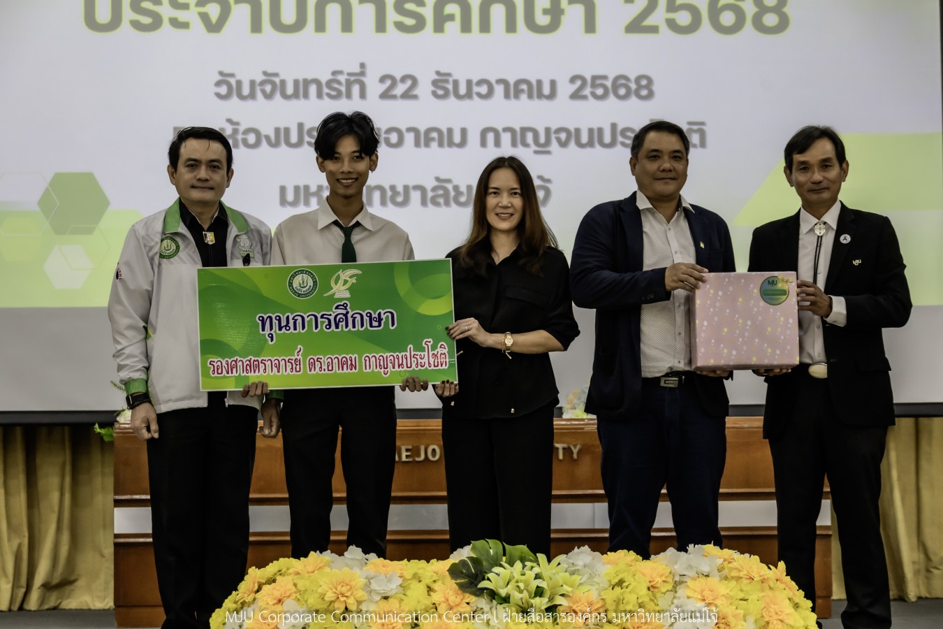 ม.แม่โจ้ สานฝันโอกาสทางการศึกษา จัดมอบทุน ปี 2568 กว่า 14  ล้านบาท