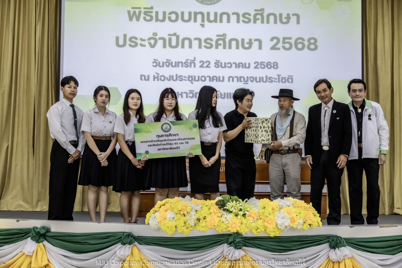 ม.แม่โจ้ สานฝันโอกาสทางการศึกษา จัดมอบทุน ปี 2568 กว่า 14  ล้านบาท