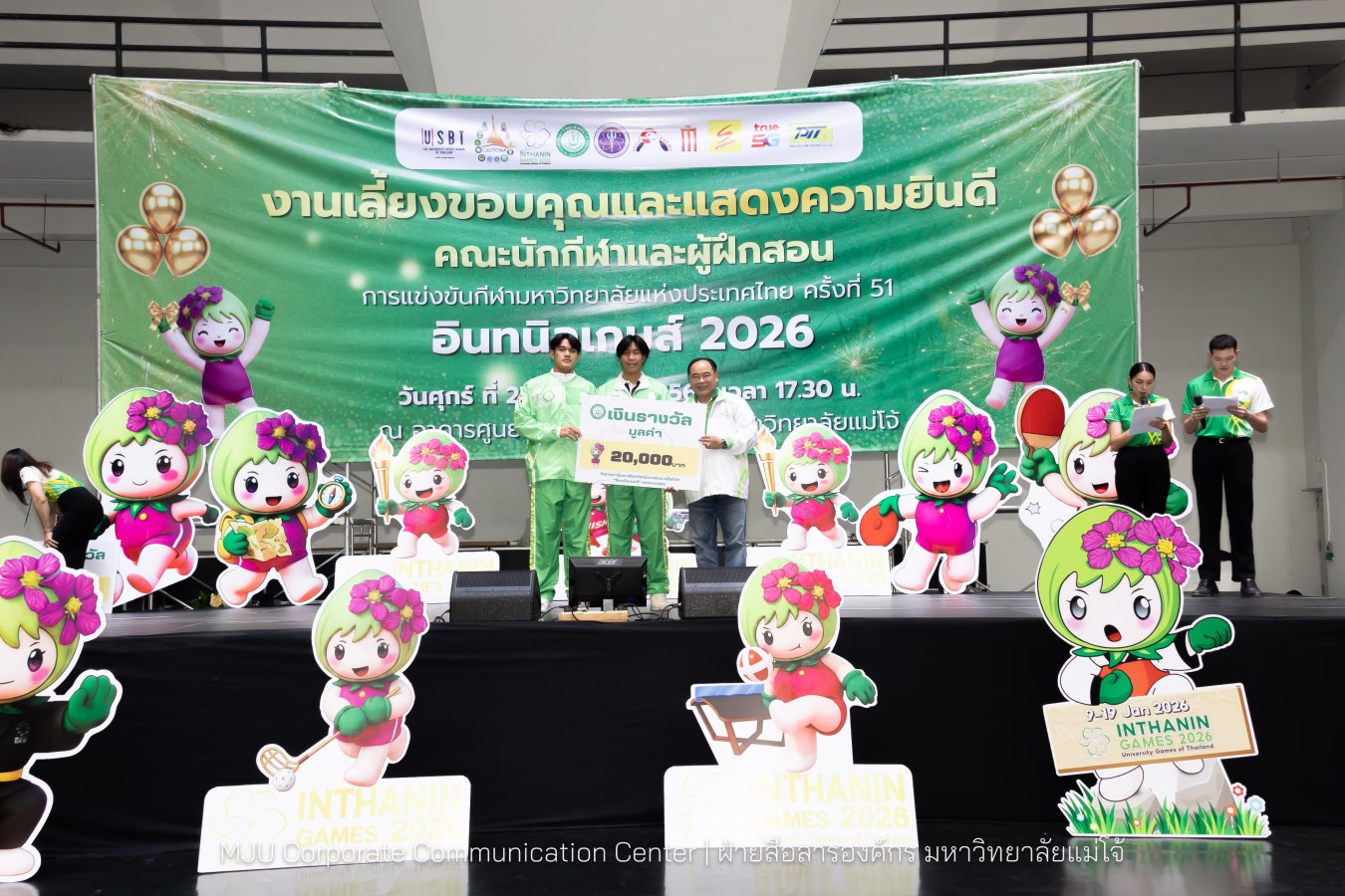 ม.แม่โจ้ จัดงานเลี้ยงขอบคุณและแสดงความยินดีแก่นักกีฬาและผู้ฝึกสอน  ร่วมสร้างประวัติศาสตร์ “อินทนิลเกมส์ 2026 “