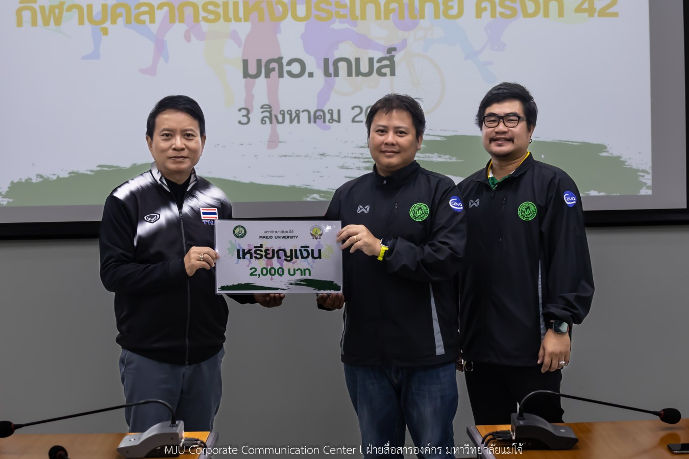 สโมสรบุคลากร ม.แม่โจ้ มอบรางวัลและขอบคุณทีมนักกีฬาบุคลากร ลุยศึก มศว.เกมส์