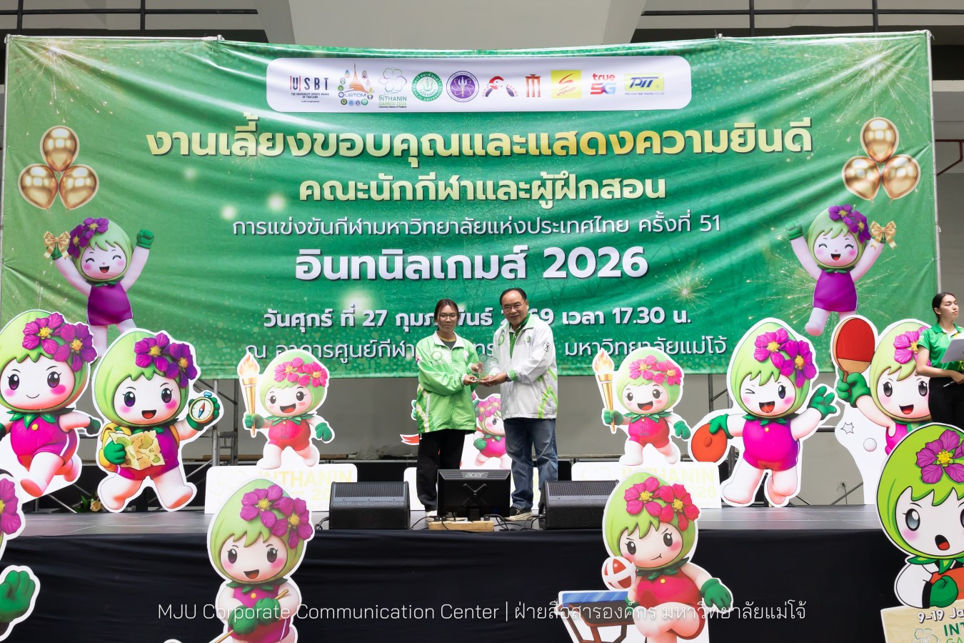 ม.แม่โจ้ จัดงานเลี้ยงขอบคุณและแสดงความยินดีแก่นักกีฬาและผู้ฝึกสอน  ร่วมสร้างประวัติศาสตร์ “อินทนิลเกมส์ 2026 “