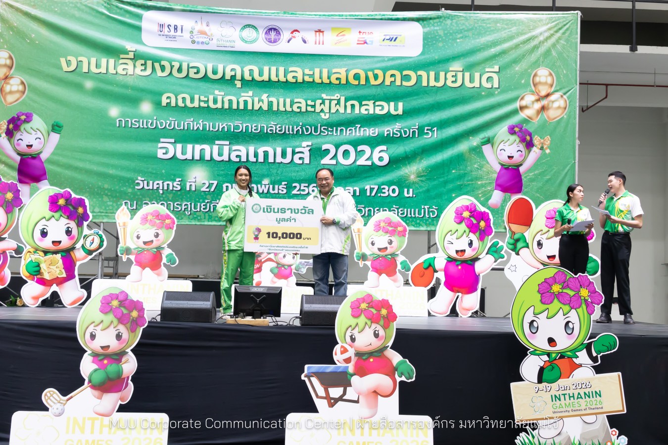 ม.แม่โจ้ จัดงานเลี้ยงขอบคุณและแสดงความยินดีแก่นักกีฬาและผู้ฝึกสอน  ร่วมสร้างประวัติศาสตร์ “อินทนิลเกมส์ 2026 “