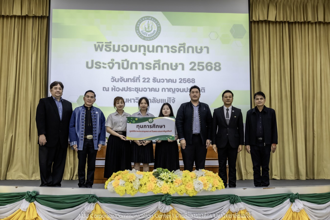 ม.แม่โจ้ สานฝันโอกาสทางการศึกษา จัดมอบทุน ปี 2568 กว่า 14  ล้านบาท