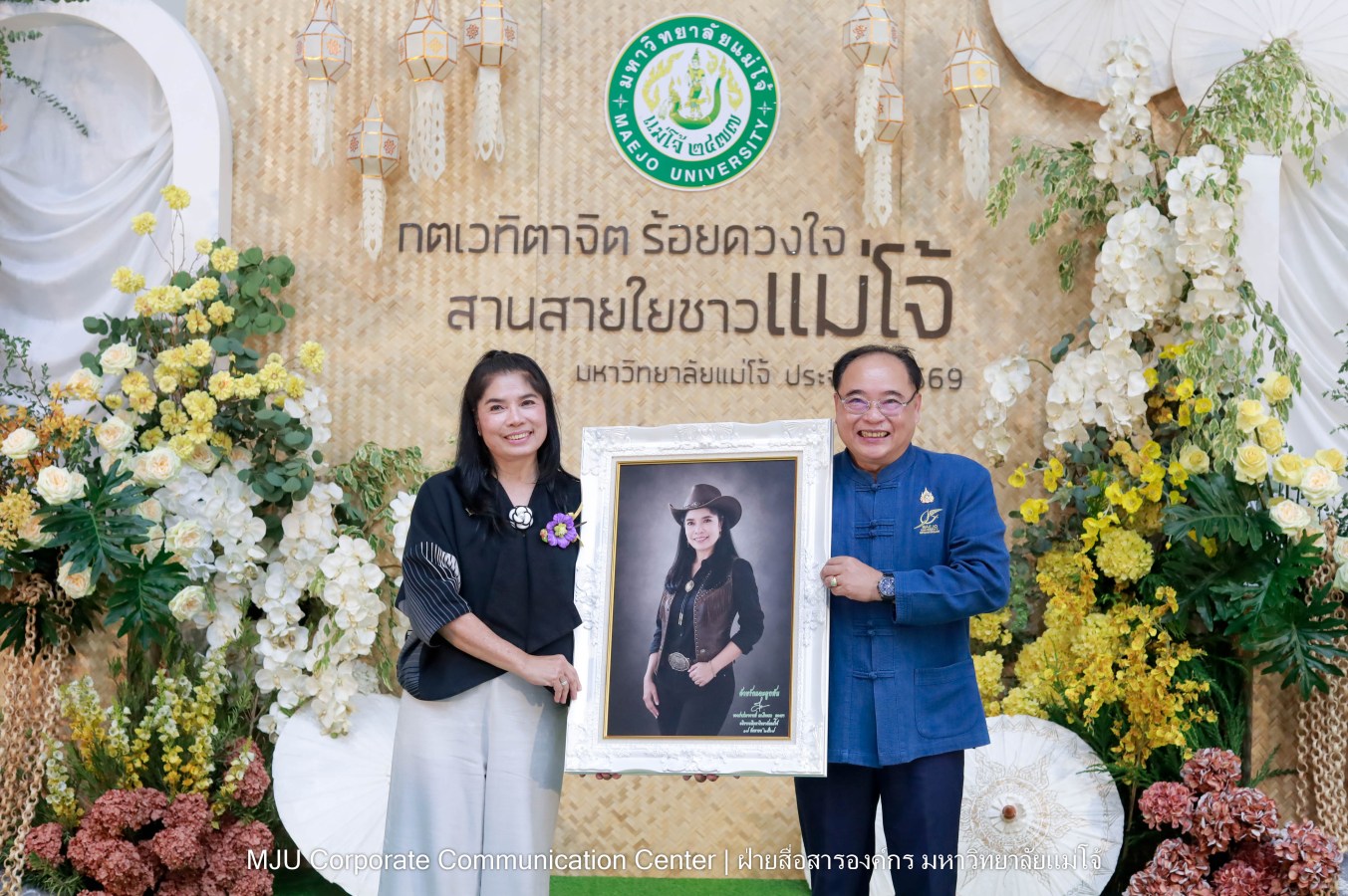 ม.แม่โจ้ จัดงานแสดงกตเวทิตาจิตผู้เกษียณอายุ ประจำปี 2569 “กตเวทิตาจิต ร้อยดวงใจสานสายใยชาวแม่โจ้”