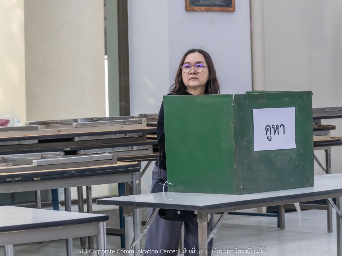 ม.แม่โจ้ จัดเลือกตั้งกรรมการสภามหาวิทยาลัยจากคณาจารย์แทนตำแหน่งที่ว่าง