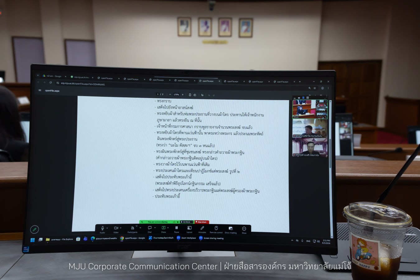 ม.แม่โจ้ จัดประชุมคณะกรรมการวัดธาราทิพย์ชัยประดิษฐ์ในพระอุปถัมภ์พระเจ้าวรวงศ์เธอ พระองค์เจ้าสิริภาจุฑาภรณ์ ครั้งที่ 3/2569