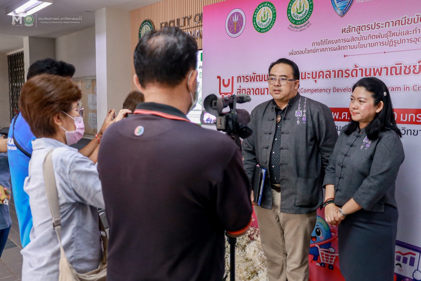 คณะศิลปศาสตร์ ม.แม่โจ้ จัดโครงการผลิตบัณฑิตพันธุ์ใหม่ฯ พัฒนาสมรรถนะด้านพาณิชย์อิเล็กทรอนิกส์ดิจิทัลข้ามพรมแดน สู่ตลาดนานาชาติ
