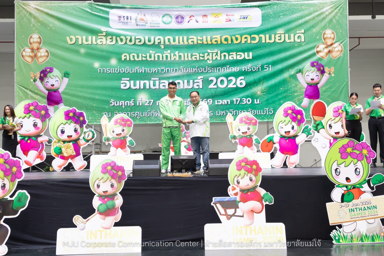 ม.แม่โจ้ จัดงานเลี้ยงขอบคุณและแสดงความยินดีแก่นักกีฬาและผู้ฝึกสอน  ร่วมสร้างประวัติศาสตร์ “อินทนิลเกมส์ 2026 “