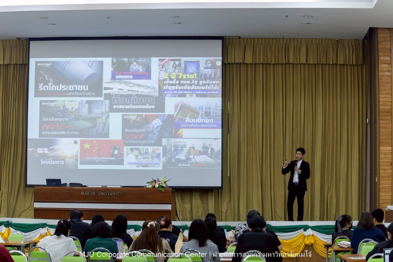 ม.แม่โจ้ จัดอบรมต่อต้านการทุจริตและประพฤติมิชอบสำหรับบุคลากร ประจำปี 2569 