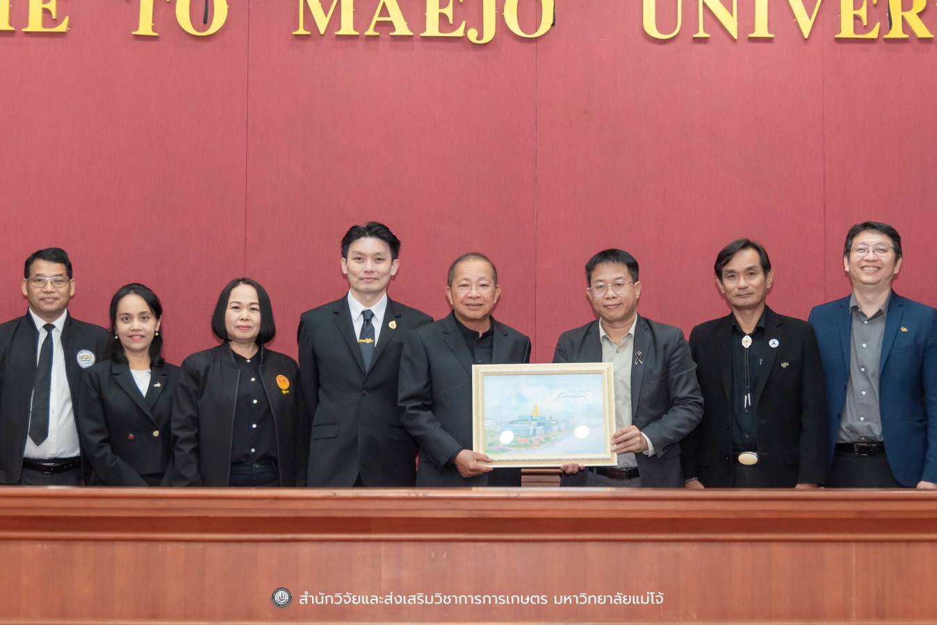 มหาวิทยาลัยแม่โจ้ ต้อนรับคณะผู้บริหารของสำนักงานเลขาธิการวุฒิสภา ในโครงการติดตามผลการนำผลงานวิจัยไปใช้ประโยชน์ในกระบวนการนิติบัญญัติ