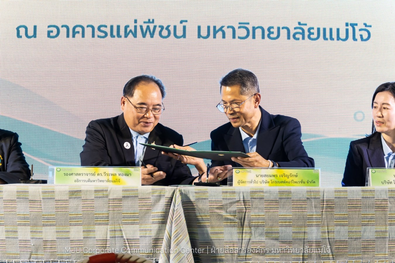 คณะประมงฯ ม.แม่โจ้ จัดงาน “FishFest 2026: Ocean Playground” ปั้นนักศึกษาประมงสู่ผู้ประกอบการ พร้อมจับมือภาคเอกชนลุยงานวิจัยเชิงพาณิชย์