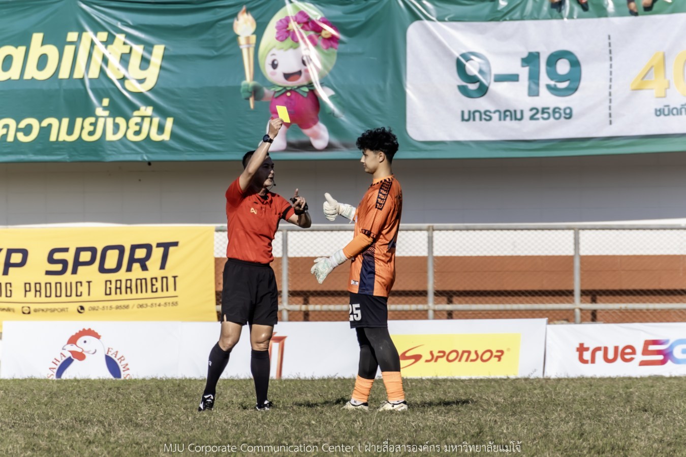 อินทนิลเกมส์ วันนี้ยิ่งมันส์ กว่าเดิม