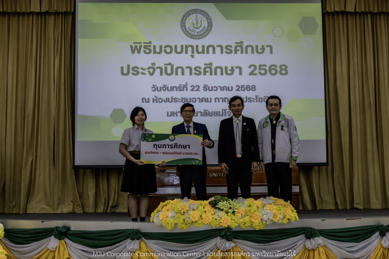 ม.แม่โจ้ สานฝันโอกาสทางการศึกษา จัดมอบทุน ปี 2568 กว่า 14  ล้านบาท