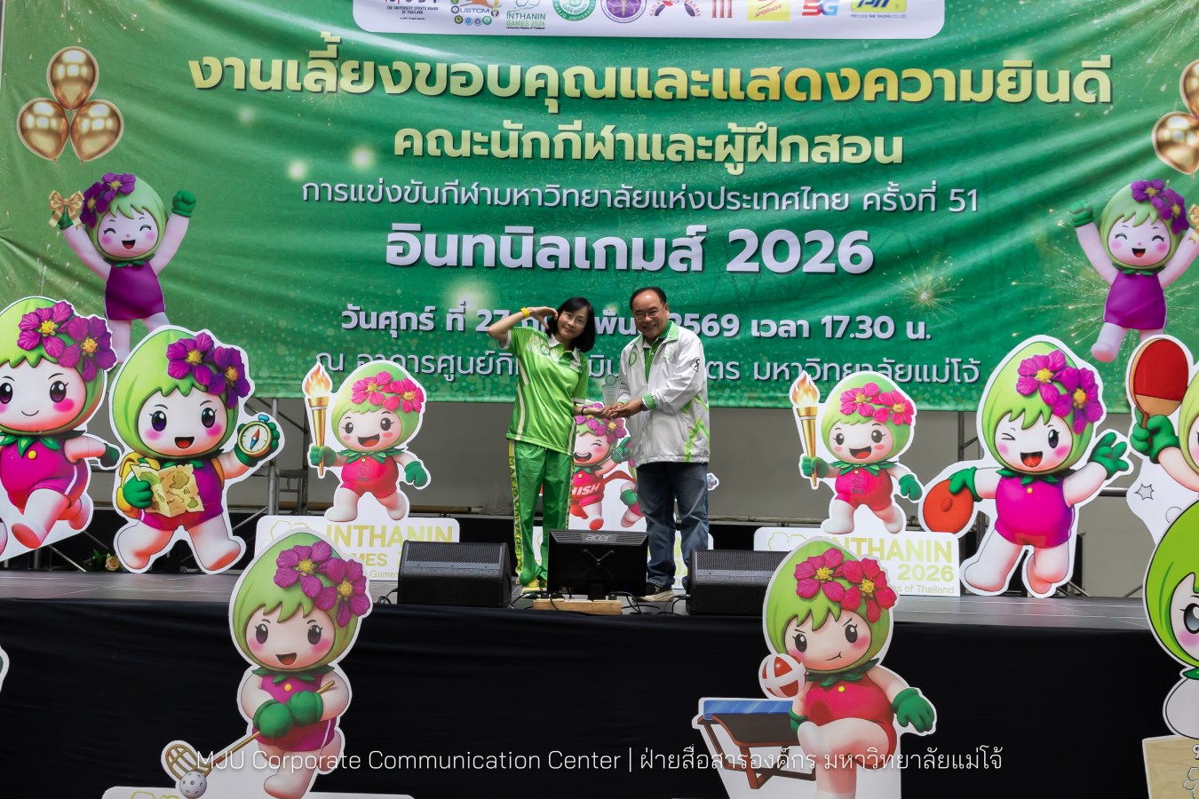 ม.แม่โจ้ จัดงานเลี้ยงขอบคุณและแสดงความยินดีแก่นักกีฬาและผู้ฝึกสอน  ร่วมสร้างประวัติศาสตร์ “อินทนิลเกมส์ 2026 “