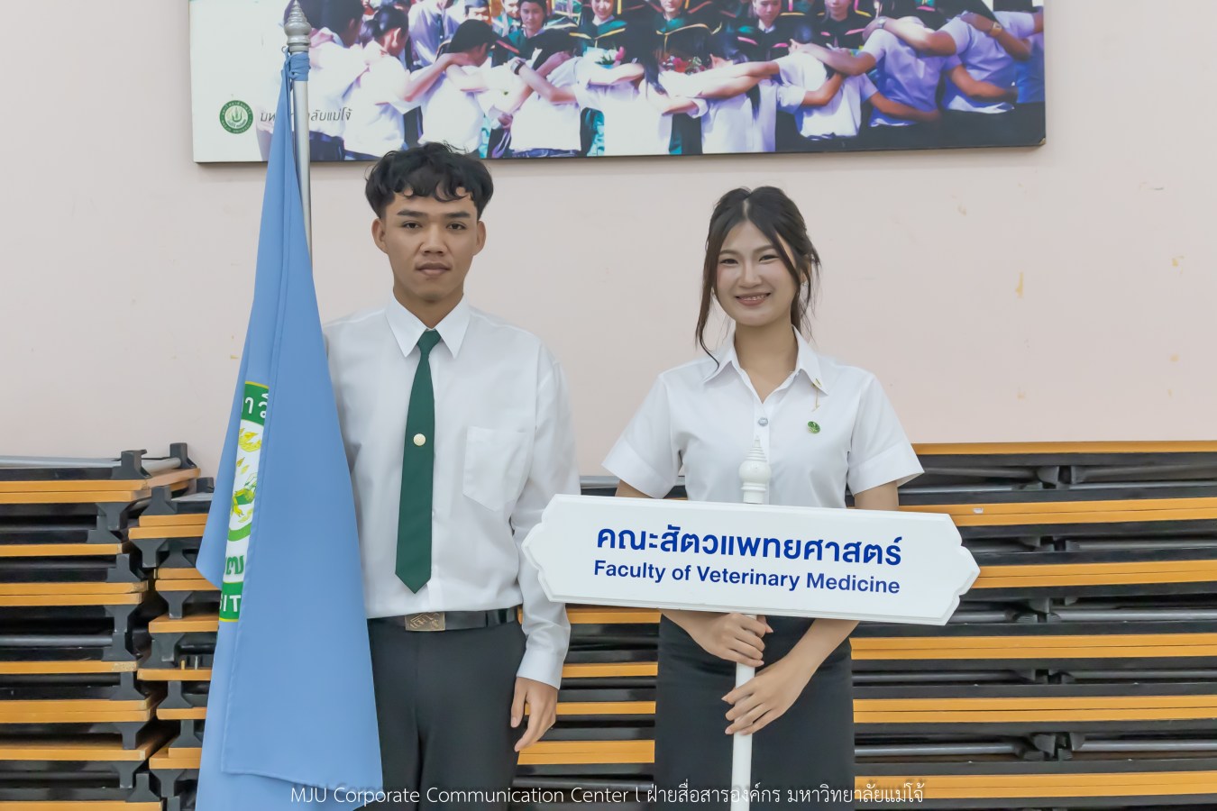 ม. แม่โจ้ จัดพิธีมอบเสื้อสาขาเทคนิคการสัตวแพทย์ฯ ให้ นศ.รุ่นแรก  สร้างความภาคภูมิใจและตระหนักต่อบทบาทวิชาชีพ
