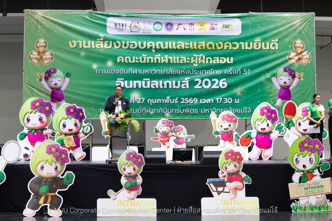 ม.แม่โจ้ จัดงานเลี้ยงขอบคุณและแสดงความยินดีแก่นักกีฬาและผู้ฝึกสอน  ร่วมสร้างประวัติศาสตร์ “อินทนิลเกมส์ 2026 “