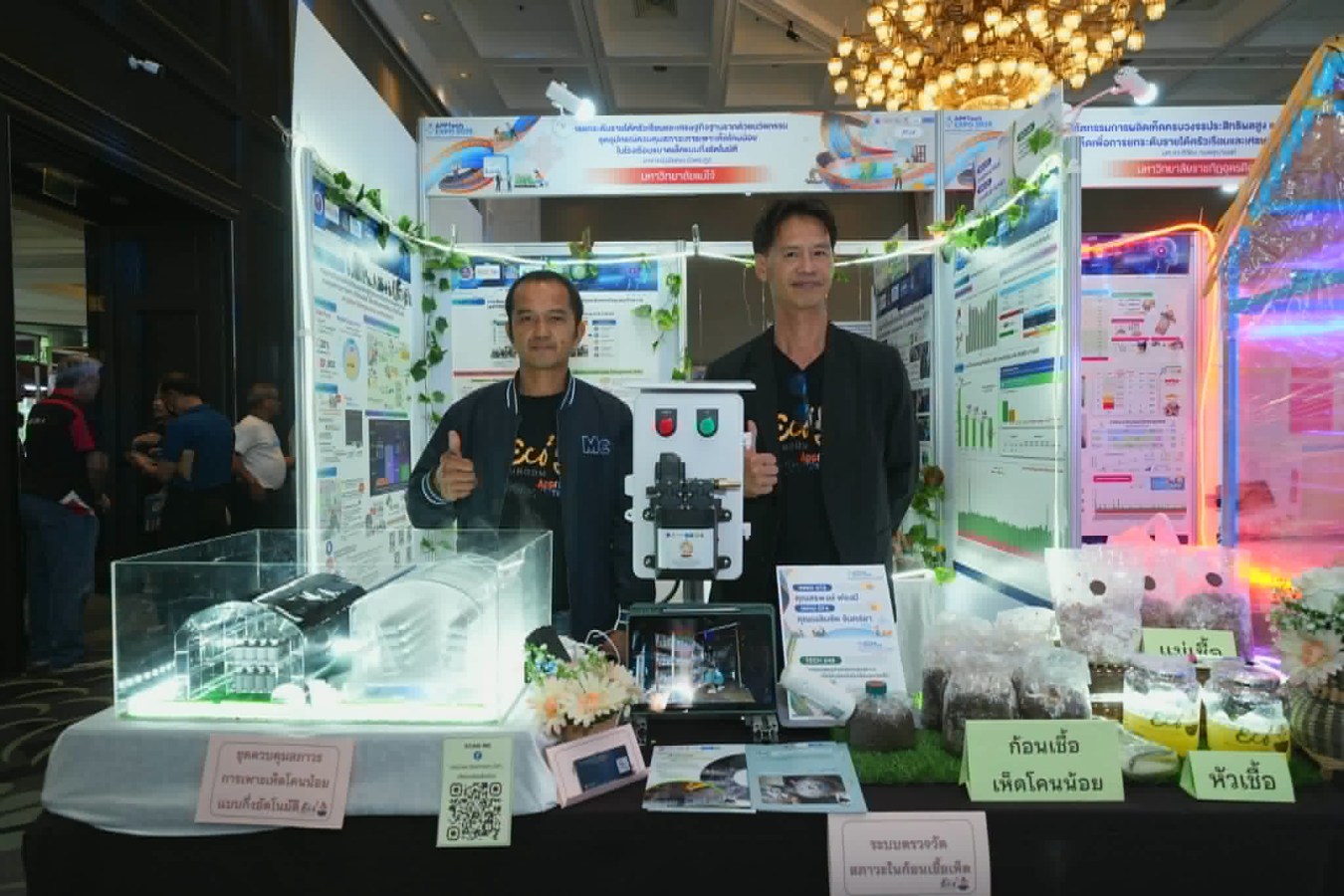 คณะพัฒนาการท่องเที่ยว ม.แม่โจ้ คว้ารางวัลสุดยอดงานวิจัยโดดเด่น “ระดับดีมาก”  เวที APPTech EXPO 2026 เทคโนโลยีที่เหมาะสมเพื่อการพัฒนาชุมชน