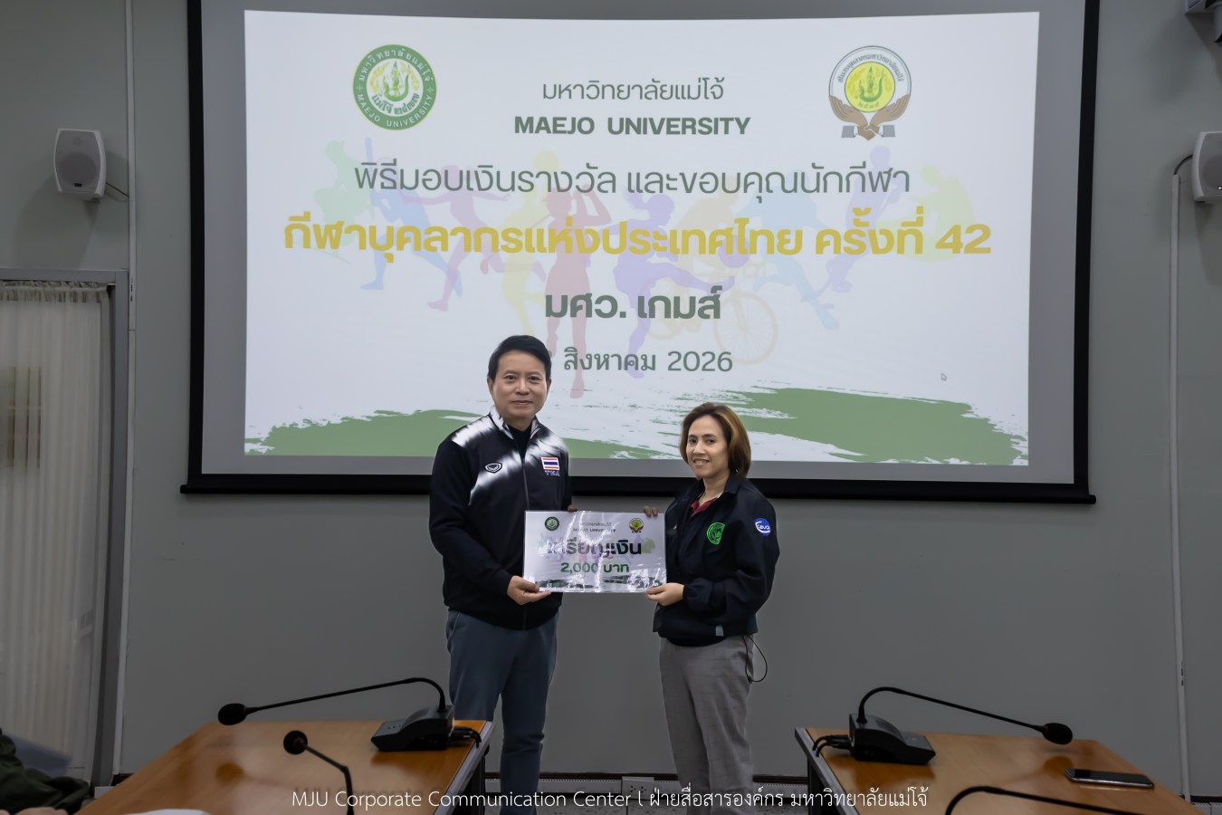 สโมสรบุคลากร ม.แม่โจ้ มอบรางวัลและขอบคุณทีมนักกีฬาบุคลากร ลุยศึก มศว.เกมส์